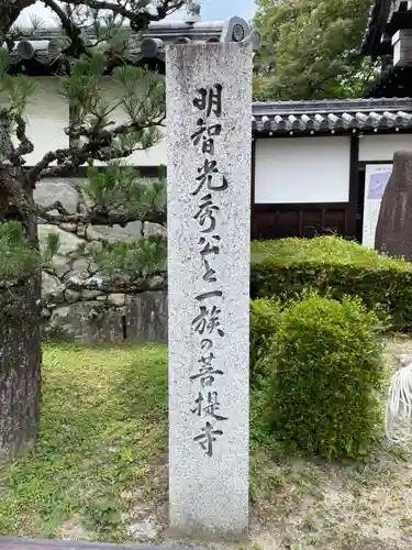 西教寺(滋賀県)