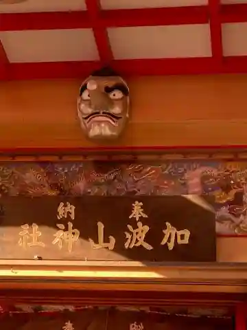 加波山神社真壁拝殿のその他建物