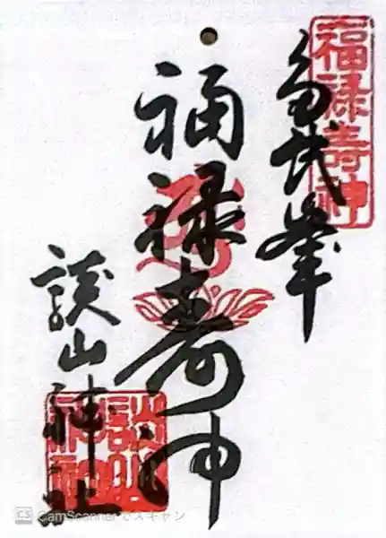 談山神社(奈良県)