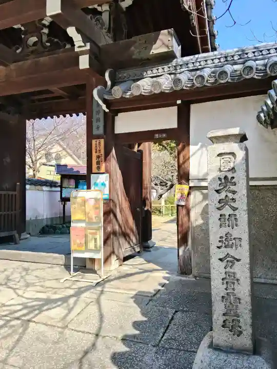 浄國寺(浄国寺)の{uncategorized: "未分類", other: "その他", undefined: "問題あり", building: "その他建物", grave: "お墓", sacred_gate: "鳥居", guardian: "狛犬", statue: "像", buddha: "仏像", history: "歴史", nature: "自然", garden: "庭園", animal: "動物", pagoda: "塔", temizu: "手水舎", mountain_gate: "山門・神門", sanctuary: "本殿・本堂", subordinate: "末社・摂社", art: "芸術", scenery: "景色", jizo: "地蔵", ema: "絵馬", goshuin: "御朱印", omikuji: "おみくじ", items: "授与品その他", amulet: "お守り", goshuincho: "御朱印帳", eats: "食事", festival: "お祭り", votive_dance: "神楽", shichigosan: "七五三参", wedding: "結婚式", experience: "体験その他", initially: "初詣", around: "周辺", anti_infection: "感染症対策"}