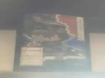 天龍山 誓海寺(愛知県)