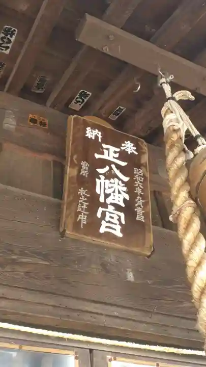 田中八幡宮(神奈川県)