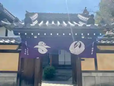 蓮承院の山門・神門