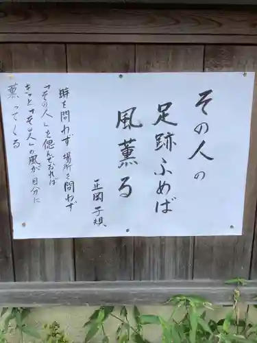 太清寺のその他建物