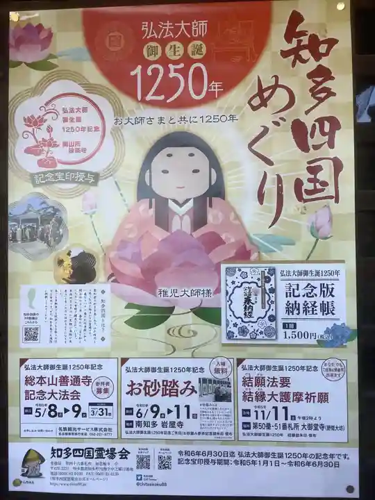 明徳寺のお祭り