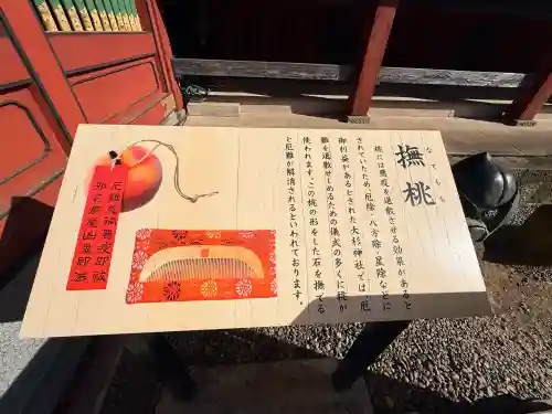 大杉神社の{uncategorized: "未分類", other: "その他", undefined: "問題あり", building: "その他建物", grave: "お墓", sacred_gate: "鳥居", guardian: "狛犬", statue: "像", buddha: "仏像", history: "歴史", nature: "自然", garden: "庭園", animal: "動物", pagoda: "塔", temizu: "手水舎", mountain_gate: "山門・神門", sanctuary: "本殿・本堂", subordinate: "末社・摂社", art: "芸術", scenery: "景色", jizo: "地蔵", ema: "絵馬", goshuin: "御朱印", omikuji: "おみくじ", items: "授与品その他", amulet: "お守り", goshuincho: "御朱印帳", eats: "食事", festival: "お祭り", votive_dance: "神楽", shichigosan: "七五三参", wedding: "結婚式", experience: "体験その他", initially: "初詣", around: "周辺", anti_infection: "感染症対策"}