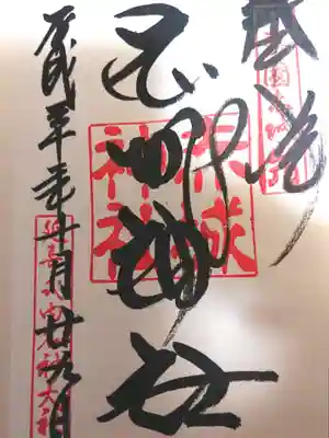 今度は赤城姫の御朱印帳が欲しいなぁ～と思っています。