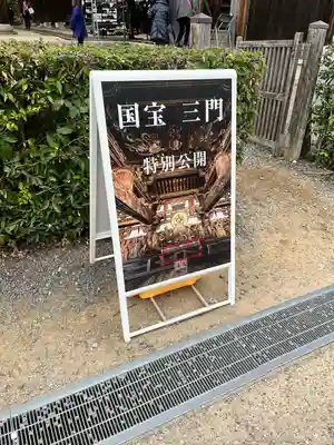 東福禅寺(東福寺)(京都府)