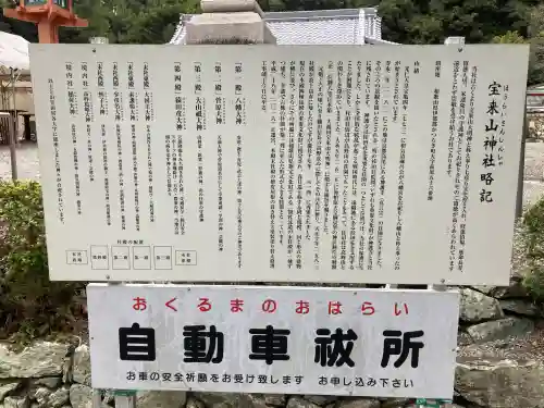 宝来山神社の{uncategorized: "未分類", other: "その他", undefined: "問題あり", building: "その他建物", grave: "お墓", sacred_gate: "鳥居", guardian: "狛犬", statue: "像", buddha: "仏像", history: "歴史", nature: "自然", garden: "庭園", animal: "動物", pagoda: "塔", temizu: "手水舎", mountain_gate: "山門・神門", sanctuary: "本殿・本堂", subordinate: "末社・摂社", art: "芸術", scenery: "景色", jizo: "地蔵", ema: "絵馬", goshuin: "御朱印", omikuji: "おみくじ", items: "授与品その他", amulet: "お守り", goshuincho: "御朱印帳", eats: "食事", festival: "お祭り", votive_dance: "神楽", shichigosan: "七五三参", wedding: "結婚式", experience: "体験その他", initially: "初詣", around: "周辺", anti_infection: "感染症対策"}