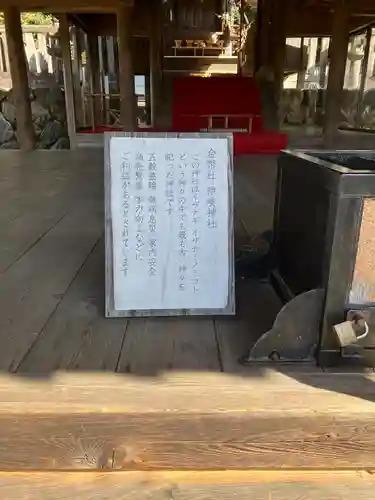 伊岐神社(岐阜県)