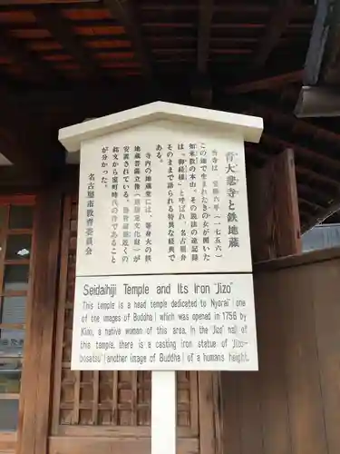 青大悲寺の歴史