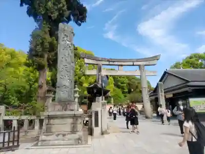 太宰府天満宮の鳥居