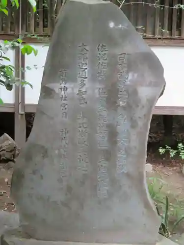 前鳥神社のその他建物