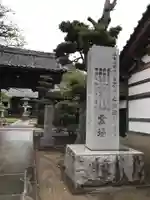 金蔵寺のその他建物