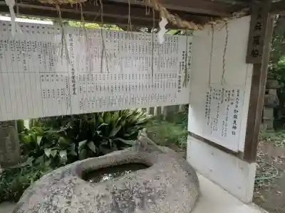 加麻良神社(香川県)