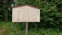 安房神社の歴史