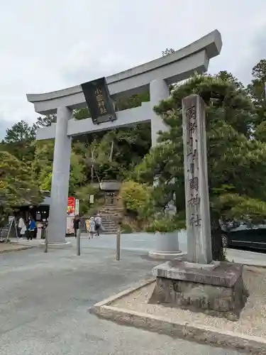 小國神社(静岡県)