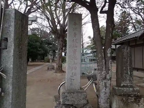 今城青坂稲実池上神社のその他建物
