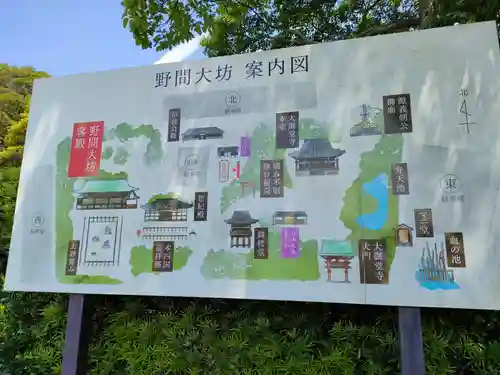 大御堂寺（野間大坊）の歴史