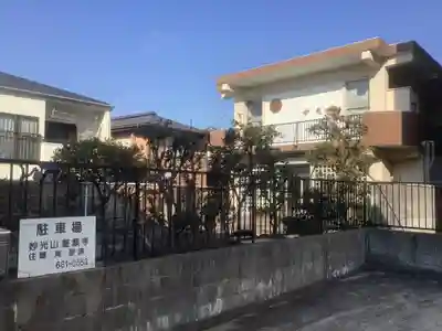 誓願寺の本殿・本堂