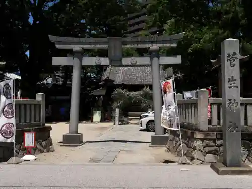 菅生神社の鳥居