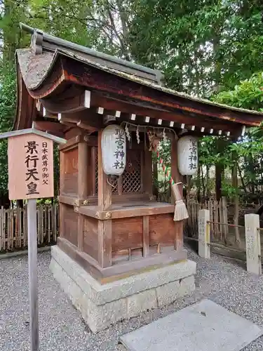 建部大社の末社・摂社