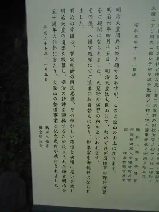 鶴岡八幡宮の歴史