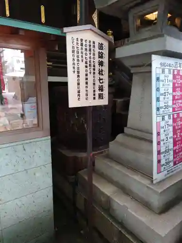 波除神社（波除稲荷神社）のその他建物