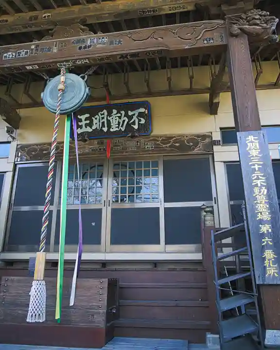 退魔寺(厄除茂呂不動尊)(群馬県)