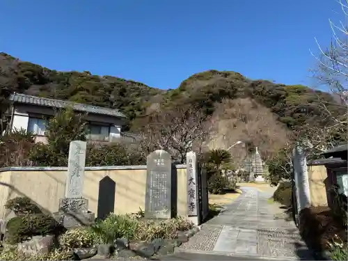 大寳寺(神奈川県)