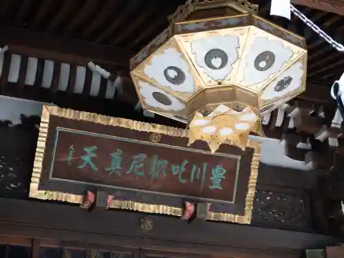 豊川稲荷東京別院の{uncategorized: "未分類", other: "その他", undefined: "問題あり", building: "その他建物", grave: "お墓", sacred_gate: "鳥居", guardian: "狛犬", statue: "像", buddha: "仏像", history: "歴史", nature: "自然", garden: "庭園", animal: "動物", pagoda: "塔", temizu: "手水舎", mountain_gate: "山門・神門", sanctuary: "本殿・本堂", subordinate: "末社・摂社", art: "芸術", scenery: "景色", jizo: "地蔵", ema: "絵馬", goshuin: "御朱印", omikuji: "おみくじ", items: "授与品その他", amulet: "お守り", goshuincho: "御朱印帳", eats: "食事", festival: "お祭り", votive_dance: "神楽", shichigosan: "七五三参", wedding: "結婚式", experience: "体験その他", initially: "初詣", around: "周辺", anti_infection: "感染症対策"}