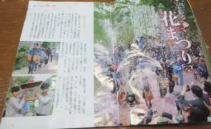 正福寺別当米山薬師堂(埼玉県)