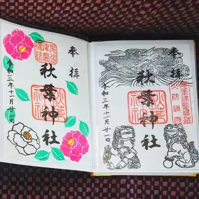 お礼にと、来月の御朱印の椿と
何度も参拝してる方などに押して下さっている
龍の絵柄御朱印を拝受(* . .)))✨🐉🌺

彫りがめっちゃ細かい👀✨