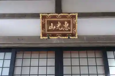 恋塚浄禅寺(京都府)