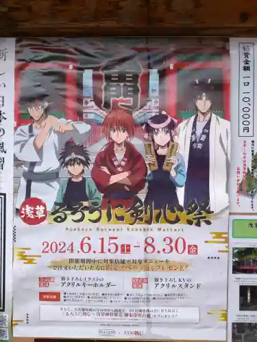 浅草神社のお祭り