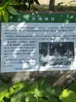 玉作湯神社(島根県)