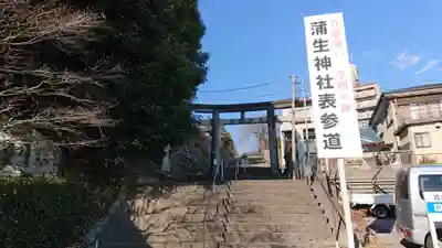 蒲生神社のその他建物