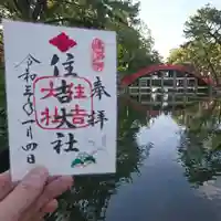 住吉大社のその他建物