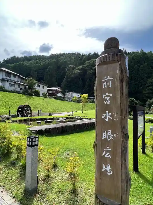 諏訪大社上社前宮(長野県)