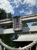 大和田町星宮神社(栃木県)
