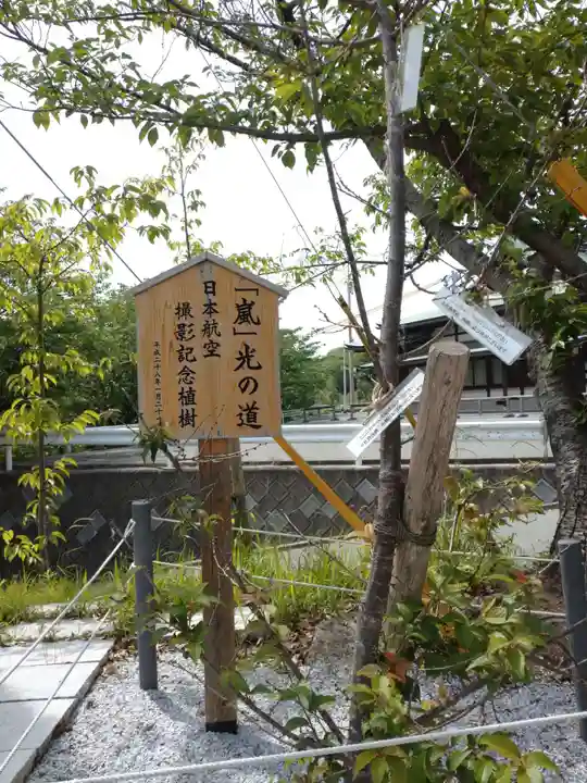 宮地嶽神社のその他建物