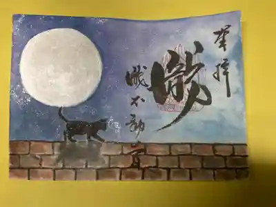 手描き、満月の御朱印です。