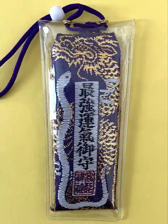 高龍神社(新潟県)