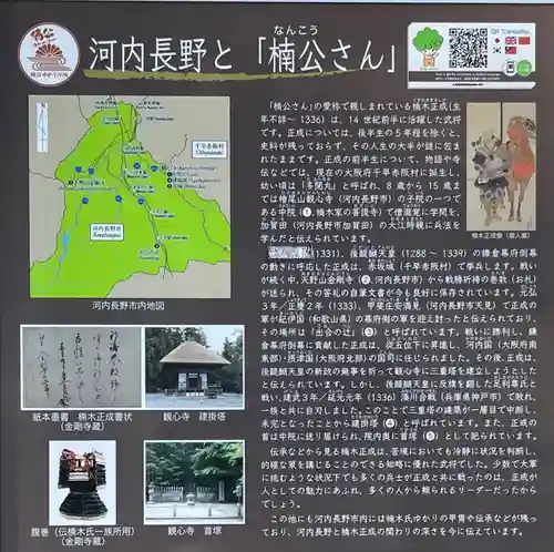 金剛寺(大阪府)