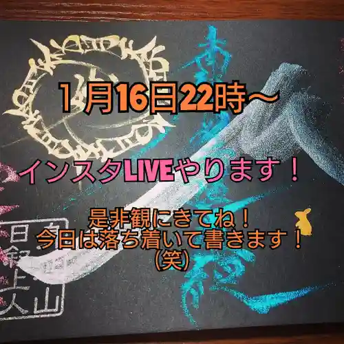 日蓮宗 総本山 塔頭 定林坊(じょうりんぼう)(山梨県)
