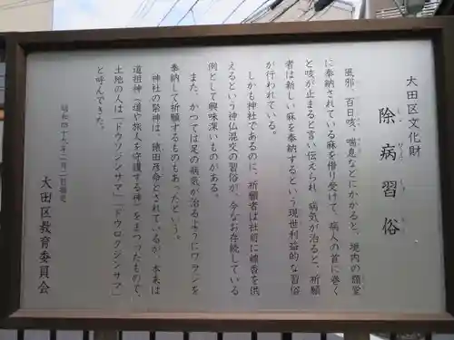 椿神社の歴史