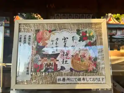 宝来山神社(和歌山県)