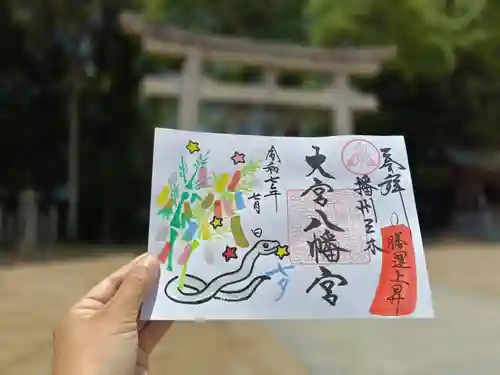 大宮八幡宮(兵庫県)