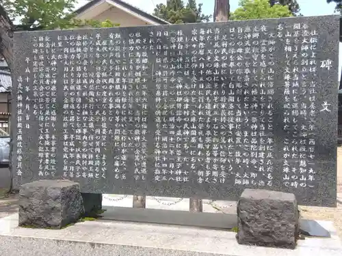 八幡神社の歴史