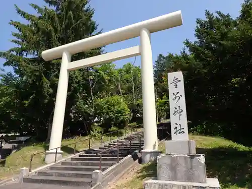 愛別神社の鳥居